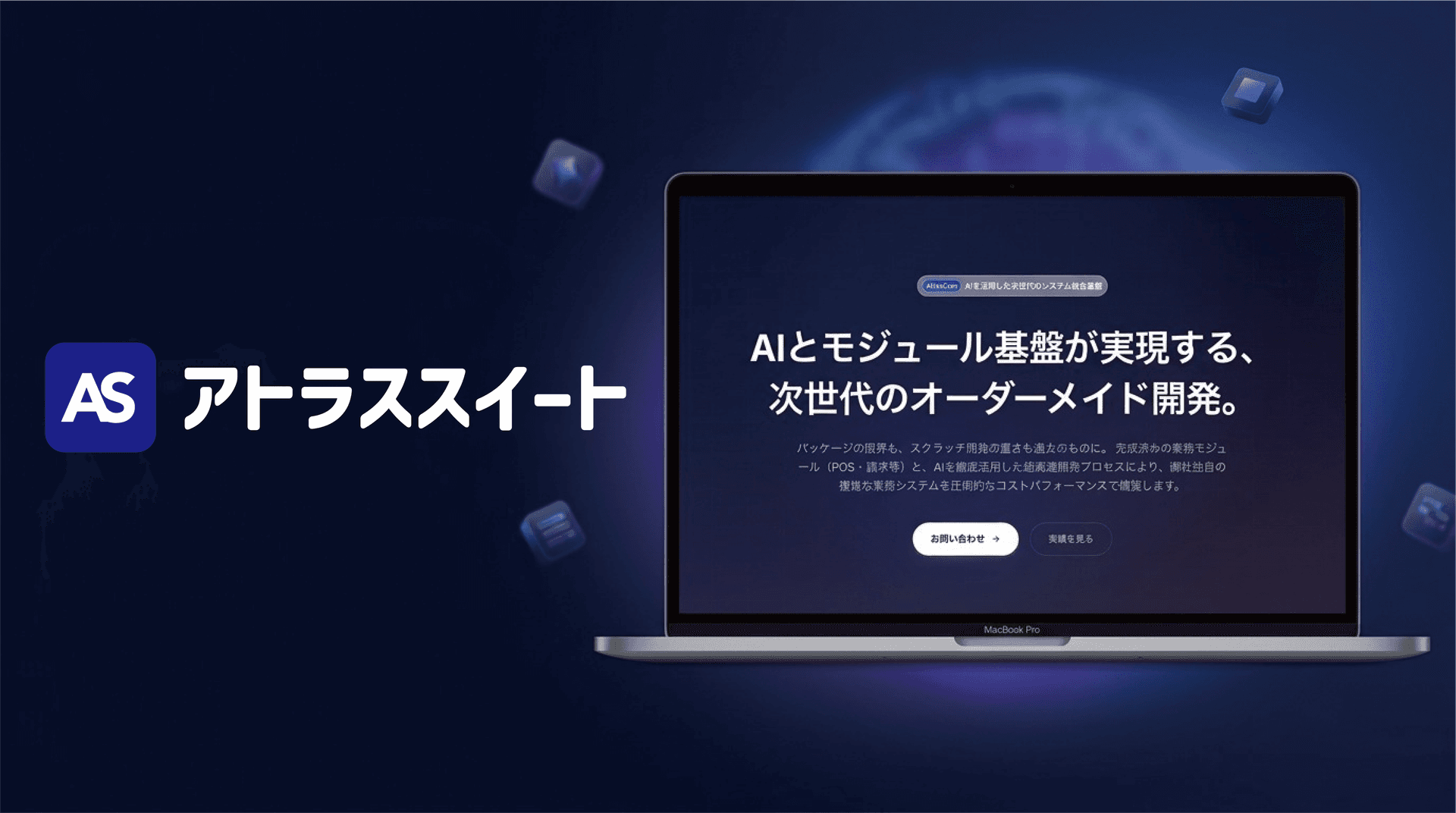 Atlas Suite dashboard screen. Module list and management interface